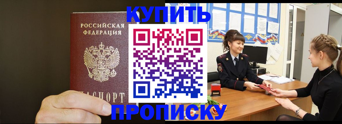 пропишу в квартире в Михайловске